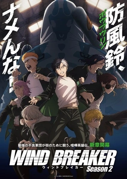 Anime Wind Breaker Season 2